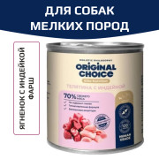 Original Choice Elite Nutrition Adult Mini влажный корм для собак мелких пород, телятина с индейкой