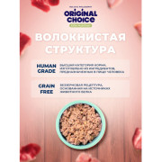 Original Choice Elite Nutrition Adult Mini влажный корм для собак мелких пород, телятина с индейкой