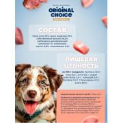 Original Choice Elite Nutrition Adult влажный корм для собак всех пород, утка с индейкой