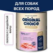 Original Choice Elite Nutrition Adult влажный корм для собак всех пород, перепелка с индейкой