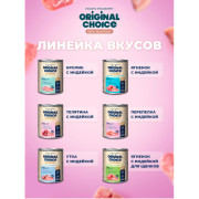 Original Choice Elite Nutrition Adult влажный корм для собак всех пород, перепелка с индейкой