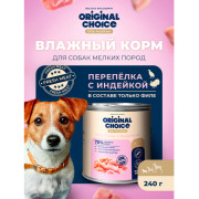 Original Choice Elite Nutrition Adult Mini влажный корм для собак мелких пород, перепелка с индейкой