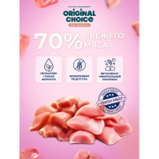 Original Choice Elite Nutrition Adult Mini влажный корм для собак мелких пород, перепелка с индейкой