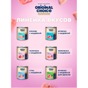 Original Choice Elite Nutrition Adult Mini влажный корм для собак мелких пород, перепелка с индейкой