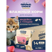 Original Choice Elite Nutrition Adult влажный корм для взрослых кошек, филе индейки с тунцом в желе, 100гр
