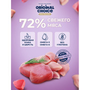 Original Choice Elite Nutrition Adult влажный корм для взрослых кошек, филе индейки с тунцом в желе, 100гр