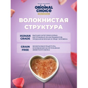 Original Choice Elite Nutrition Adult влажный корм для взрослых кошек, филе индейки с тунцом в желе, 100гр
