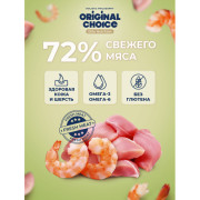 Original Choice Elite Nutrition Adult влажный корм для взрослых кошек, филе индейки с креветками в желе, 100гр