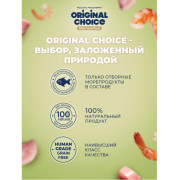 Original Choice Elite Nutrition Adult влажный корм для взрослых кошек, филе индейки с креветками в желе, 100гр