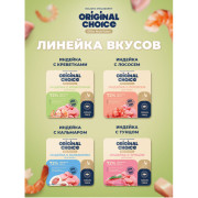 Original Choice Elite Nutrition Adult влажный корм для взрослых кошек, филе индейки с креветками в желе, 100гр