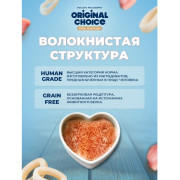 Original Choice Elite Nutrition Adult влажный корм для взрослых кошек, филе индейки с кальмаром в желе, 100гр