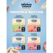 Original Choice Elite Nutrition Adult влажный корм для взрослых кошек, филе индейки с кальмаром в желе, 100гр