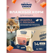 Original Choice Elite Nutrition Adult влажный корм для взрослых кошек, филе индейки с лососем в желе, 100гр