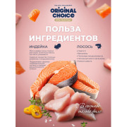 Original Choice Elite Nutrition Adult влажный корм для взрослых кошек, филе индейки с лососем в желе, 100гр