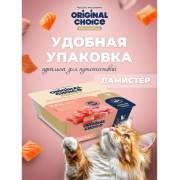 Original Choice Elite Nutrition Adult влажный корм для взрослых кошек, филе индейки с лососем в желе, 100гр