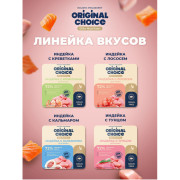 Original Choice Elite Nutrition Adult влажный корм для взрослых кошек, филе индейки с лососем в желе, 100гр