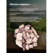 Original Choice легкое говяжье, сублимированное лакомство для собак