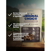 Original Choice легкое говяжье, сублимированное лакомство для собак