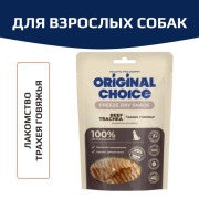 Original Choice трахея говяжья, сублимированное лакомство для собак
