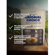 Original Choice трахея говяжья, сублимированное лакомство для собак