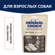 Original Choice вымя говяжье, сублимированное лакомство для собак