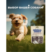 Original Choice вымя говяжье, сублимированное лакомство для собак