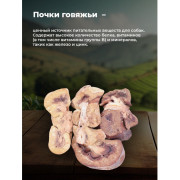 Original Choice почки говяжьи, сублимированное лакомство для собак