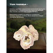 Original Choice уши говяжьи, сублимированное лакомство для собак