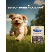Original Choice уши говяжьи, сублимированное лакомство для собак