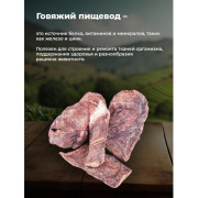 Original Choice пищевод говяжий, сублимированное лакомство для собак