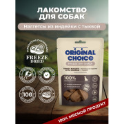 Original Choice наггетсы из индейки с тыквой, лакомство для собак мелких и средних пород