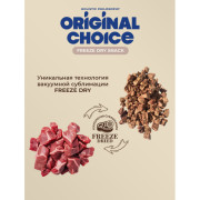 Original Choice семенники говяжьи, сублимированное лакомство для собак