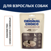 Original Choice семенники говяжьи, сублимированное лакомство для собак