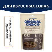 Original Choice сухожилия говяжьи, сублимированное лакомство для собак