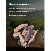 Original Choice носики говяжьи, сублимированное лакомство для собак