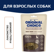 Original Choice рубец говяжий, сублимированное лакомство для собак