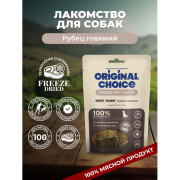 Original Choice рубец говяжий, сублимированное лакомство для собак