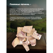 Original Choice печень говяжья, сублимированное лакомство для собак
