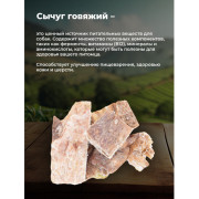 Original Choice сычуг говяжий, сублимированное лакомство для собак