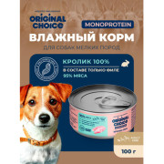 Original Choice Monoprotein Mini Adult влажный корм для собак мелких пород, кролик, 100гр