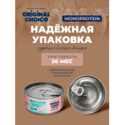Original Choice Monoprotein Mini Adult влажный корм для собак мелких пород, кролик, 100гр