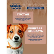 Original Choice Monoprotein Mini Adult влажный корм для собак мелких пород, кролик, 100гр