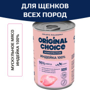 Original Choice Monoprotein Puppy влажный корм для щенков всех пород, индейка, 340гр