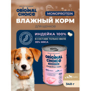 Original Choice Monoprotein Puppy влажный корм для щенков всех пород, индейка, 340гр