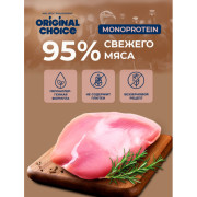 Original Choice Monoprotein Puppy влажный корм для щенков всех пород, индейка, 340гр