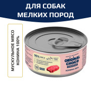 Original Choice Monoprotein Mini Adult влажный корм для собак мелких пород, конина, 100гр