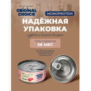 Original Choice Monoprotein Mini Adult влажный корм для собак мелких пород, конина, 100гр