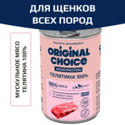 Original Choice Monoprotein Puppy влажный корм для щенков всех пород, телятина, 340гр