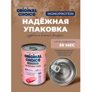 Original Choice Monoprotein Puppy влажный корм для щенков всех пород, телятина, 340гр