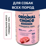Original Choice Monoprotein Adult влажный корм для собак всех пород, говядина, 340гр